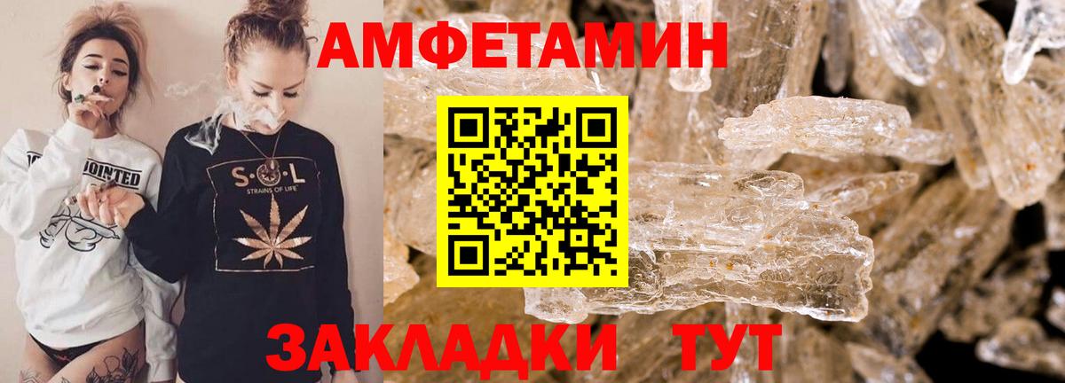 Амфетамин  Amphetamine  Клинцы  Вход с VPN  АМФ Розовый 