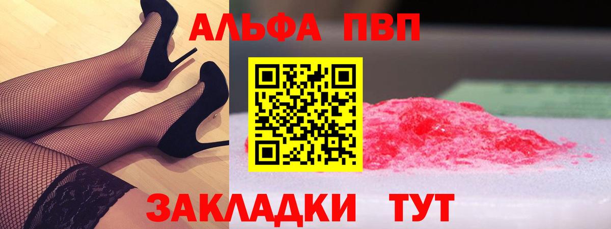 A-PVP  A-PVP СК КРИС  Вход с VPN  Альфа ПВП Crystall  Клинцы 