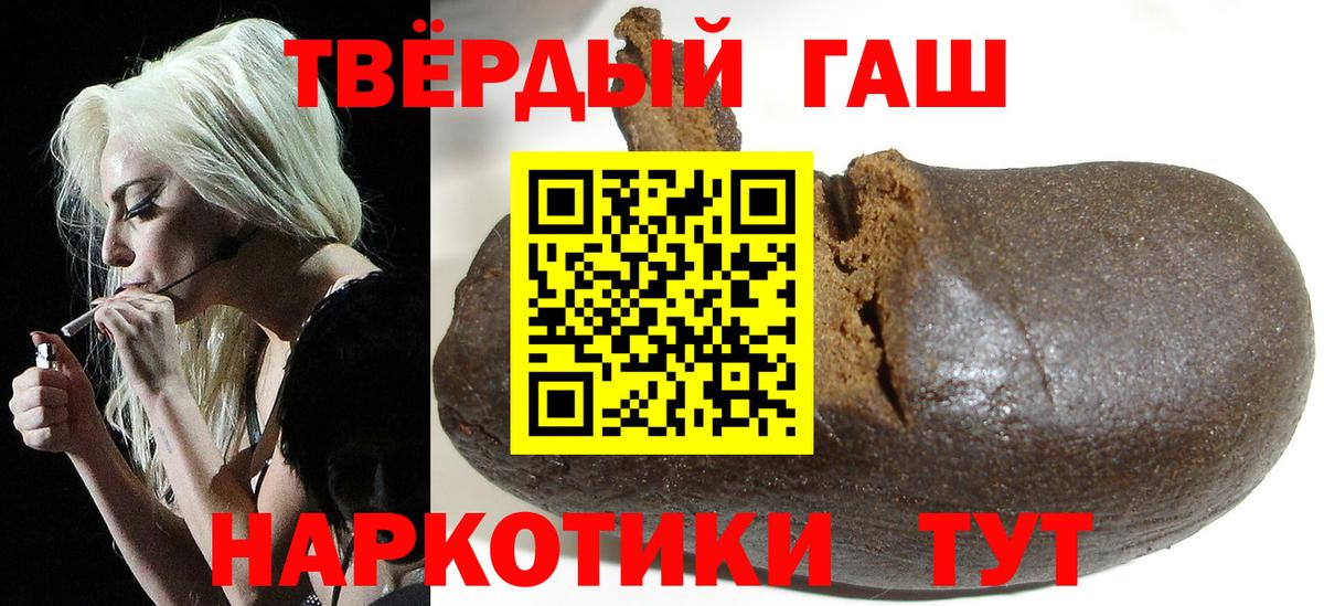 ГАШ Изолятор  ГАШ убойный  Вход с VPN  Клинцы 