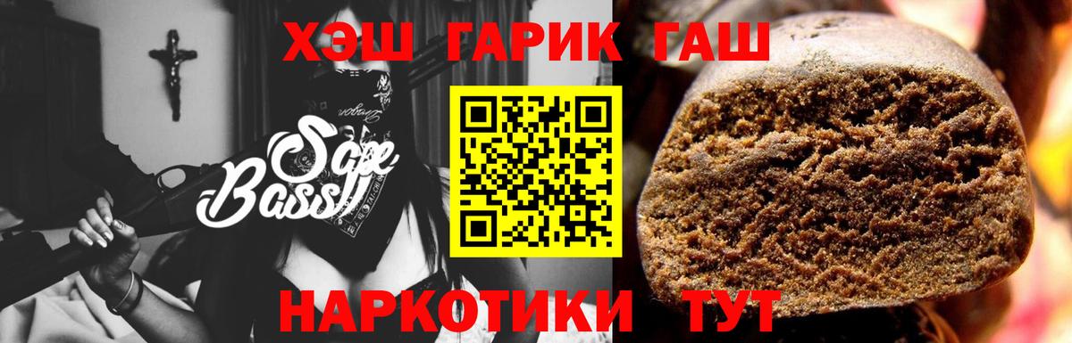 ГАШИШ ice o lator Клинцы