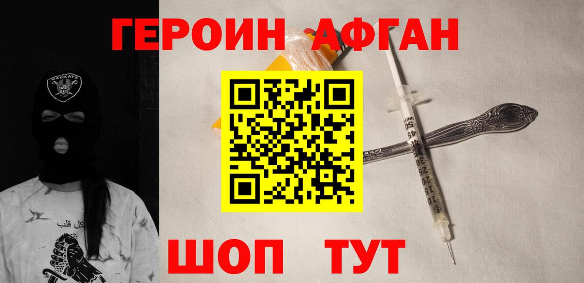 ГЕРОИН белый  Вход с VPN  Клинцы 