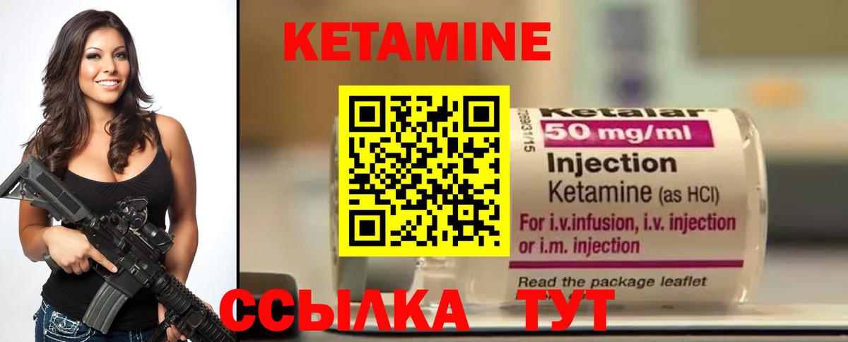 КЕТАМИН VHQ  Вход с VPN  Клинцы 