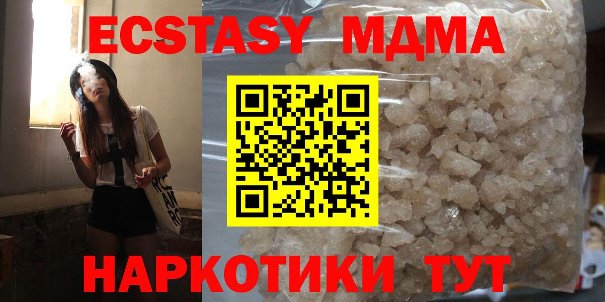 MDMA VHQ Клинцы