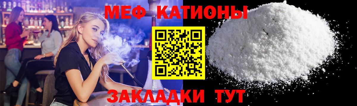 Меф мяу мяу  МЯУ-МЯУ мука  Вход с VPN  МЕФ  МЯУ-МЯУ  Клинцы 