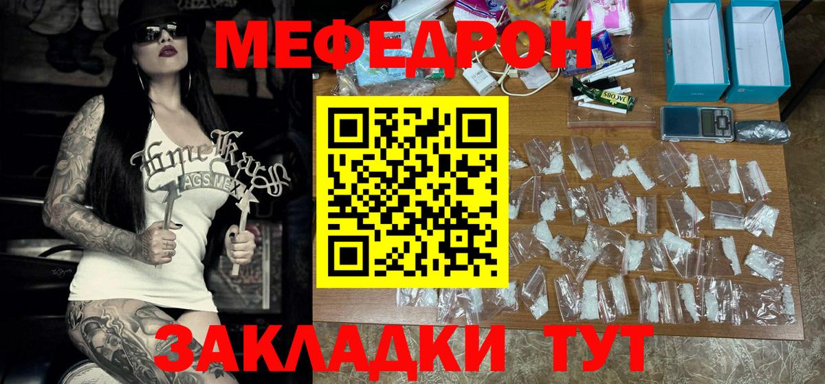 МЕФ мука Клинцы