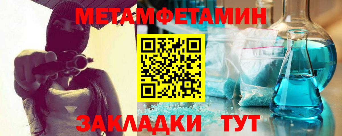 Метамфетамин винт  Вход с VPN  Метамфетамин винт  Клинцы 