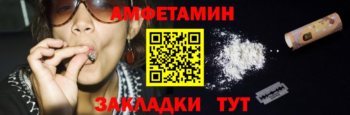 Метамфетамин витя Клинцы
