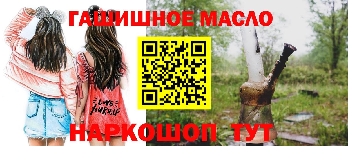 Клинцы  Дистиллят ТГК Wax  Вход с VPN  ТГК гашишное масло 