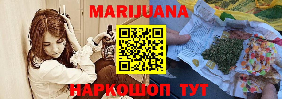 Шишки марихуана марихуана  Марихуана LSD WEED  Клинцы  Вход с VPN 